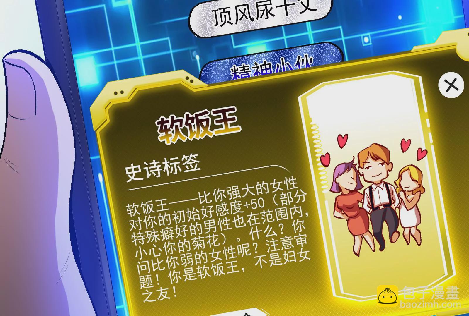 古神遊戲 - 第2話  奇葩的天賦(2/3) - 2